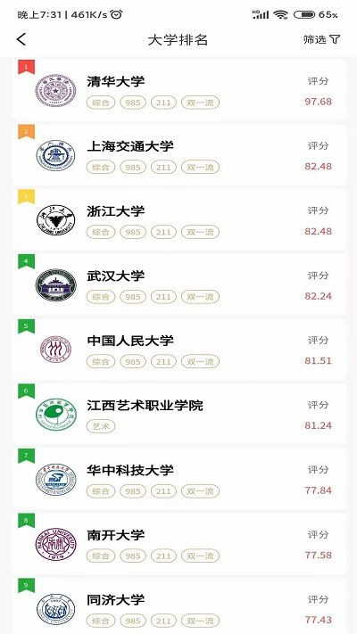 艺愿无忧app最新版 艺愿无忧app官方下载安装