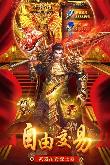 征踏传奇手游 征踏传奇官方下载