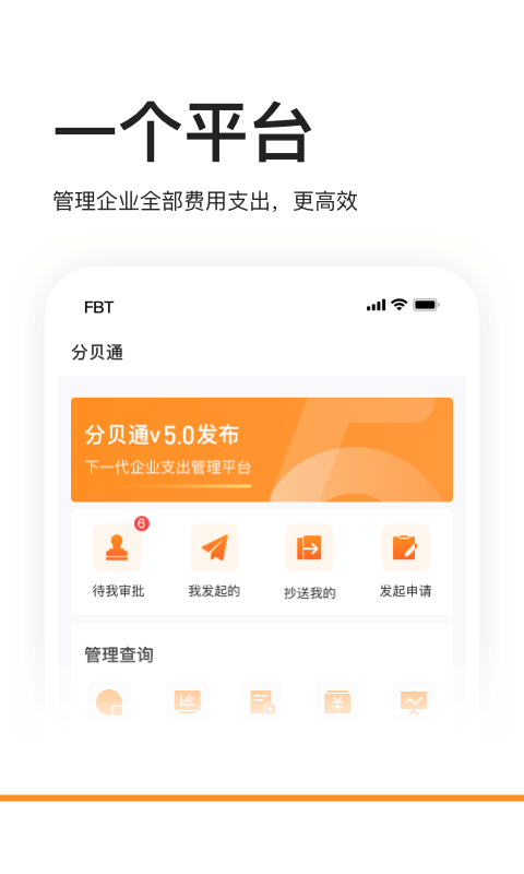 分贝通官方版 分贝通app下载