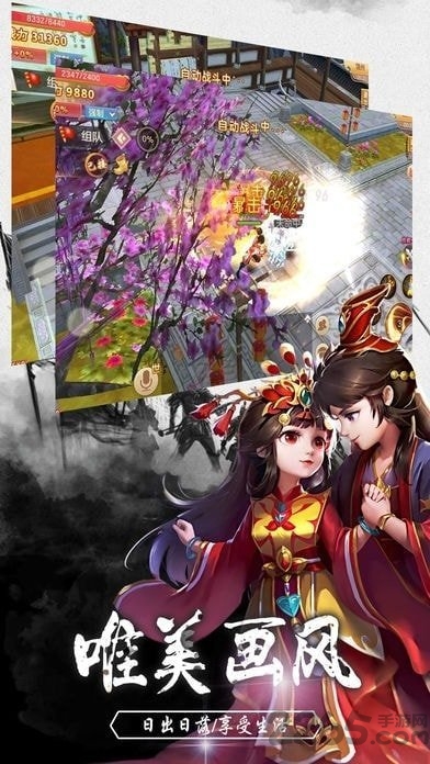 姻缘仙路游戏下载