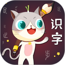 葱喵儿识字免费版