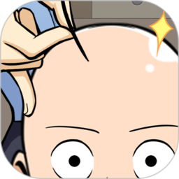 秃头没毛病手机游戏