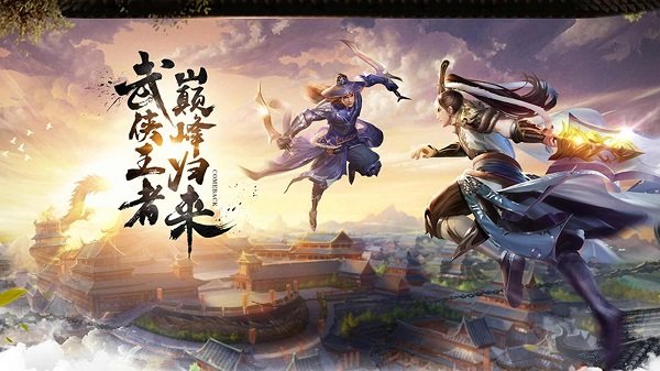 血染江湖官方版 血染江湖手游下载