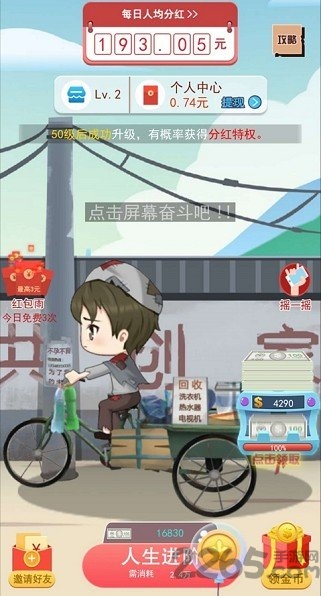 最强总裁红包版 最强总裁发福利红包版下载