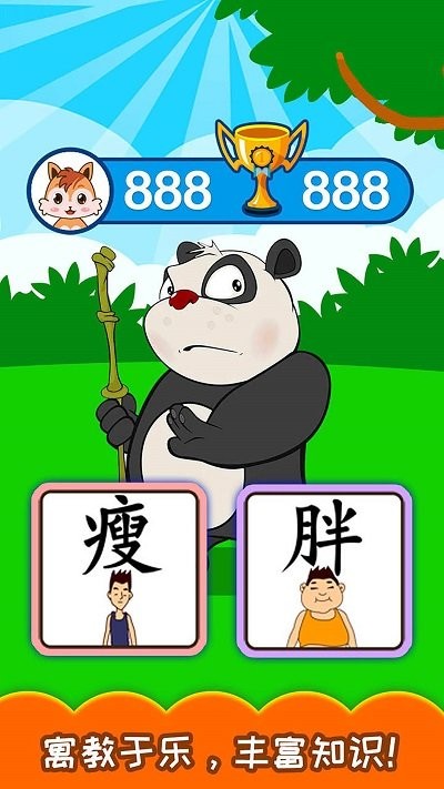 宝宝早教学汉字官方下载