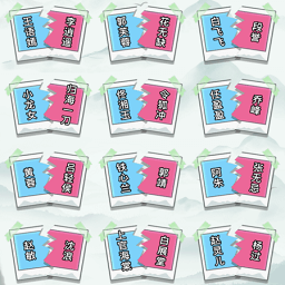 神奇的画线游戏