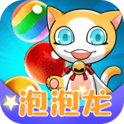 泡泡龙奇幻冒险游戏