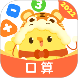 叫叫口算app