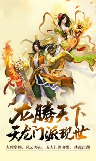 从零修真官方版 从零修真游戏下载