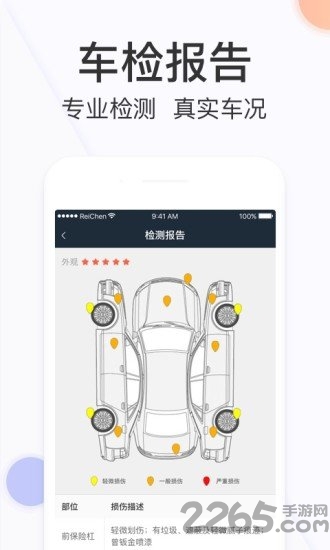 天天拍车经销商版 天天拍车经销商版app