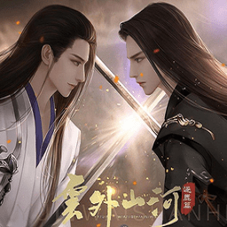 云外山河逐鹿篇最新版