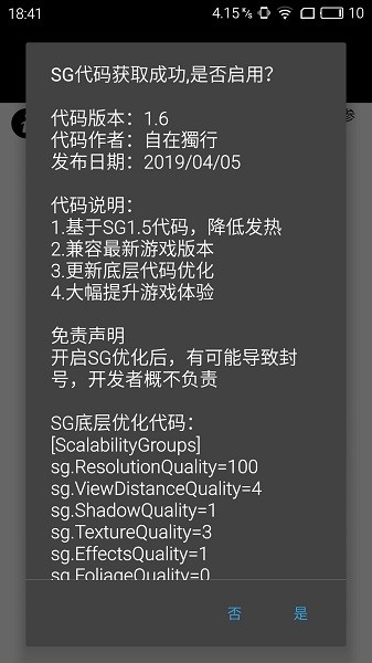pubgtoolplus最新版 pubgtoolplus画质修改器下载
