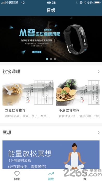 松果健康app 松果健康软件免费下载