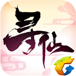 寻仙手游经典版