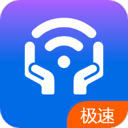 安心wifi伴侣手机版