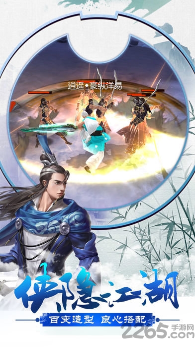 剑起至尊手游下载