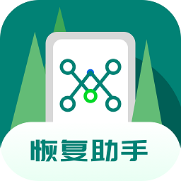 数据快速恢复助手app