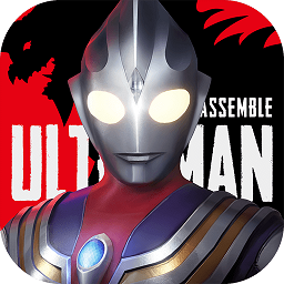 奥特曼集结老版本