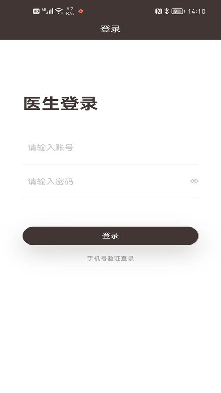 玖玖医生端app 玖玖医生端下载