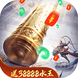 果盘跑跑西游福利版