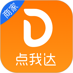点我达商家版最新版