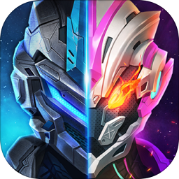 机甲长空破解版