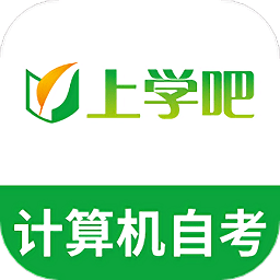 计算机应用自考手机版