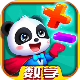 宝宝巴士数学冒险战略版