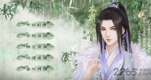 唐朝男友养成手册完结版下载