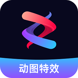 流动照片特效app