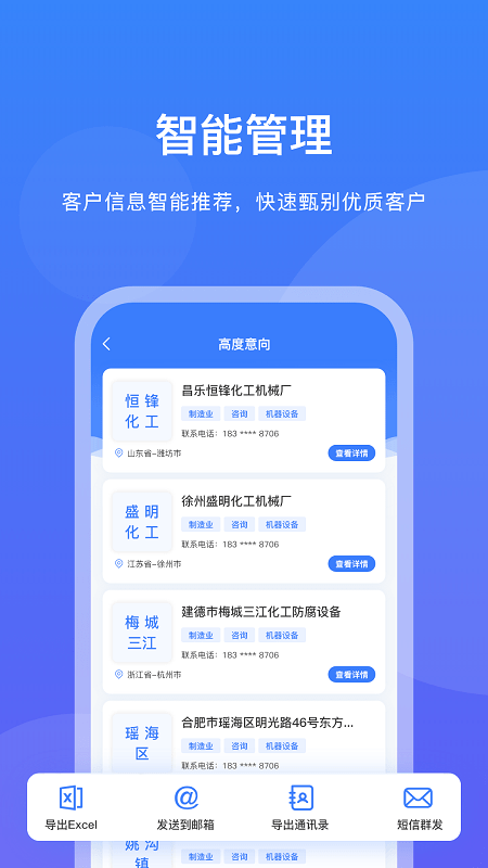 企客优单最新版 企客优单app下载