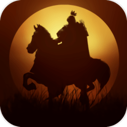 名将征途老版本