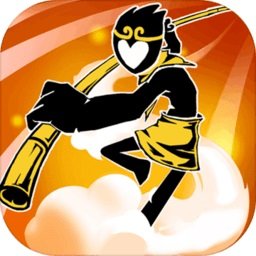 西游火柴人最新版