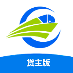 船帮帮货主版软件