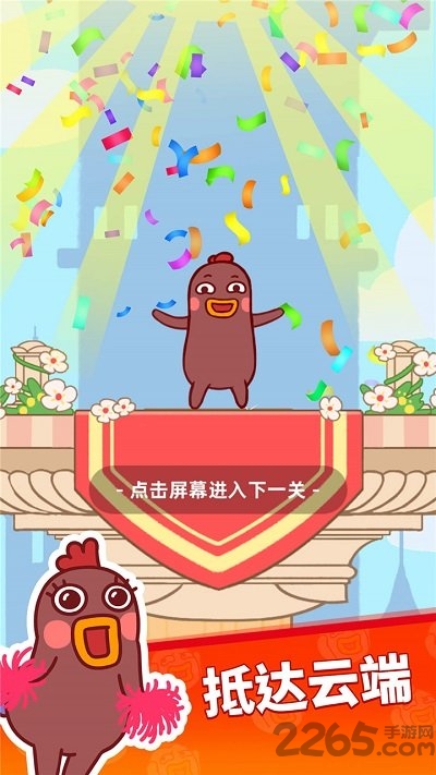 飞天小幺鸡抖音游戏