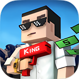 求生之王最完整版