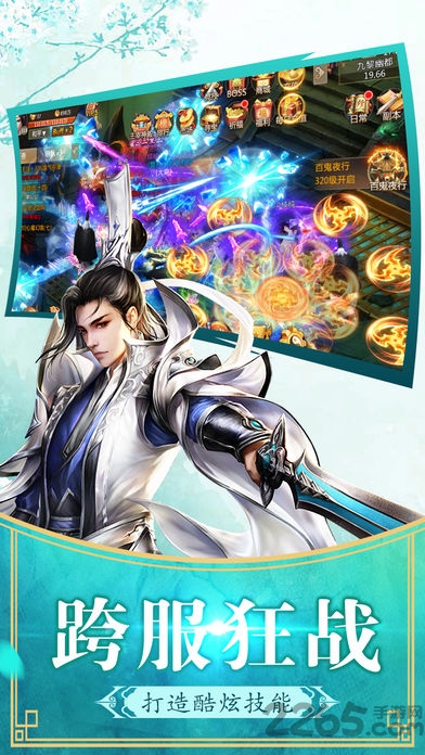 御剑飞仙腾讯游戏 腾讯游戏御剑飞仙下载