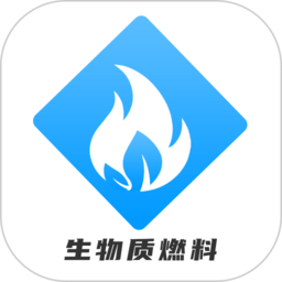 生物质燃料app