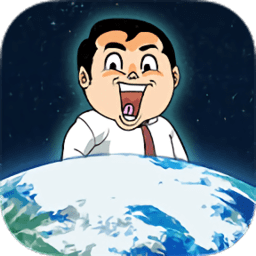 人类肥满计划游戏