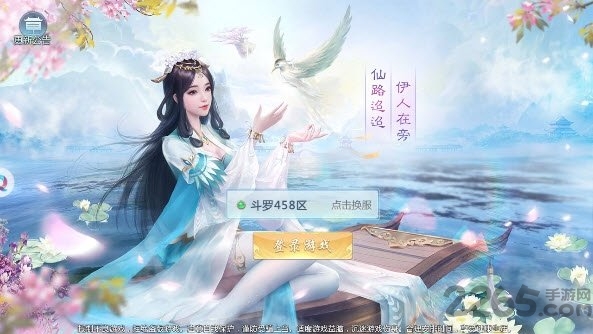 蜕凡化仙最新版 蜕凡化仙官方版