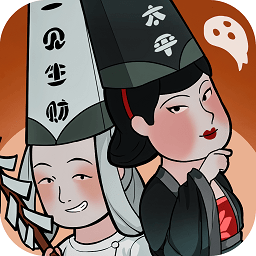 地府一日游游戏