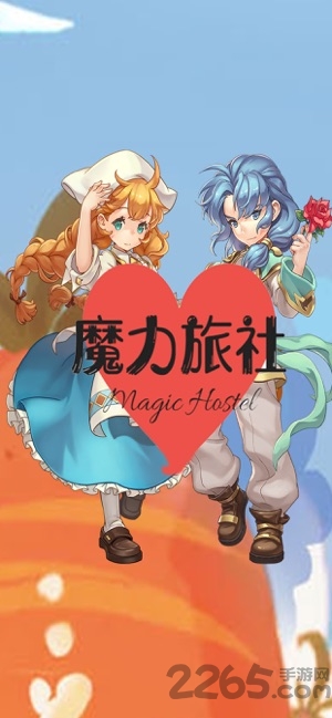 魔力旅社正式版下载