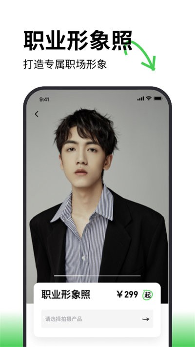 海马体照相馆最新版 海马体照相馆app下载