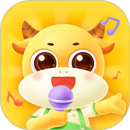 牛牛儿歌官方版