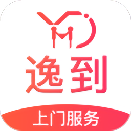 逸到上门服务2021最新版
