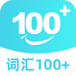 词汇100+智能突击营手机版