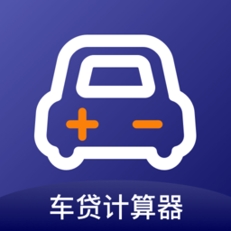 公积金计算器助手最新版