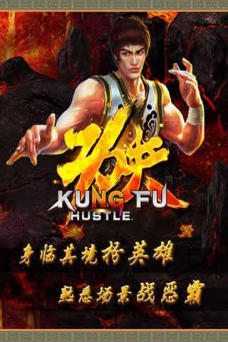 功夫ol单机版 功夫ol游戏下载