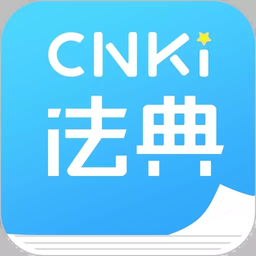 cnkilaw手机法典app